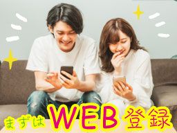 株式会社 フルキャストアドバンス 東京支社/CB0115Y-20A 株式会社 フルキャストアドバンス 東京支社/CB0115Y-20A