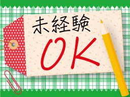 株式会社 フルキャストアドバンス 横浜営業所/CB0115Y-13C 株式会社 フルキャストアドバンス 横浜営業所/CB0115Y-13C