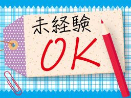 株式会社 フルキャストアドバンス 西船橋支社/CB0115Y-5D 株式会社 フルキャストアドバンス 西船橋支社/CB0115Y-5D