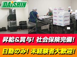 株式会社大進青果センター 株式会社大進青果センター