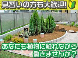 有限会社 大木造園 有限会社 大木造園