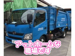 株式会社 堀井整備 株式会社 堀井整備