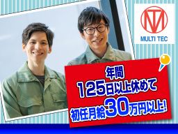 株式会社マルチテック 横浜支社 株式会社マルチテック 横浜支社