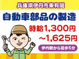 株式会社 イープラネット 株式会社 イープラネット