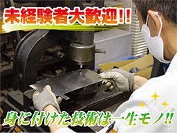 有限会社 濱中製作所 有限会社 濱中製作所