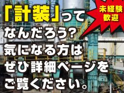 布川計装 布川計装