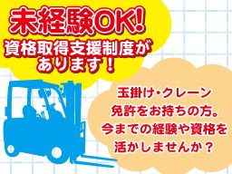 株式会社伸友興業 株式会社伸友興業