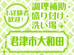 株式会社テェイスト・ライフ 新大和田クラブ 株式会社テェイスト・ライフ 新大和田クラブ