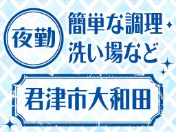 株式会社テェイスト・ライフ 新大和田クラブ 株式会社テェイスト・ライフ 新大和田クラブ