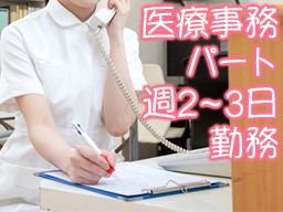 南流山駅前クリニック 南流山駅前クリニック