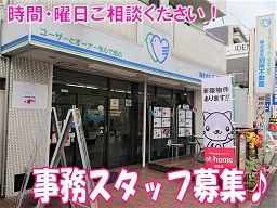 株式会社 別所不動産 株式会社 別所不動産