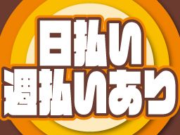 株式会社 フルキャストアドバンス 東京支社/CB0115Y-20Q 株式会社 フルキャストアドバンス 東京支社/CB0115Y-20Q