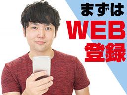 株式会社 フルキャストアドバンス 東京支社/CB0115Y-20Q 株式会社 フルキャストアドバンス 東京支社/CB0115Y-20Q
