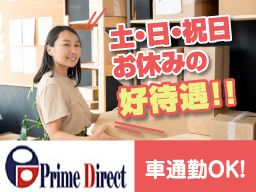 プライムダイレクト 株式会社 プライムダイレクト 株式会社