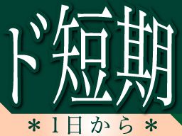 株式会社 フルキャストアドバンス 中部支社/CB0115Y-17V 株式会社 フルキャストアドバンス 中部支社/CB0115Y-17V