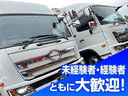 有限会社 川田運輸 有限会社 川田運輸