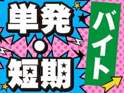 株式会社 フルキャストアドバンス 東京支社/CB0115Y-20Y 株式会社 フルキャストアドバンス 東京支社/CB0115Y-20Y