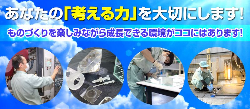 株式会社 横浜石英 株式会社 横浜石英
