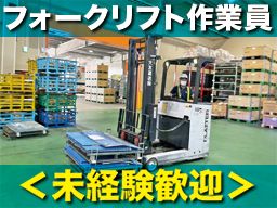 大友ロジスティクスサービス株式会社 京都営業所