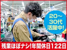 株式会社 SHOEI 茨城工場