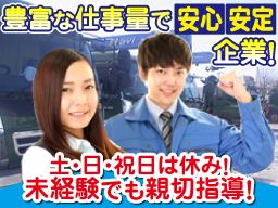 資格取得制度有!キャリアアップも可能! 資格取得制度有!キャリアアップも可能!