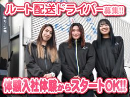 湘南カーゴ株式会社 総合物流サービス