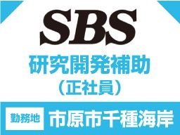 サンキュウビジネスサービス株式会社 千葉事業所