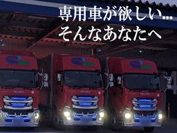 株式会社 九州協栄