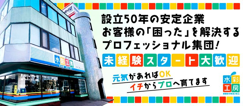 株式会社 田中屋 株式会社 田中屋