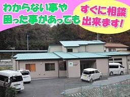 ほほえみグループ 訪問介護事業所ほほえみ ほほえみグループ 訪問介護事業所ほほえみ