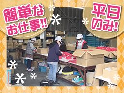 埼玉県川口市 短期のバイト アルバイト パート求人情報 クリエイトバイト