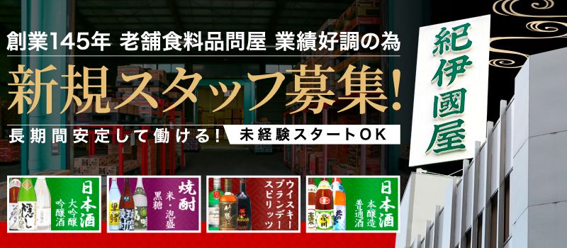 株式会社 紀伊國屋 株式会社 紀伊國屋