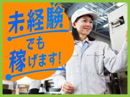 富山県 1日 単発のバイト アルバイト パート求人情報 クリエイトバイト