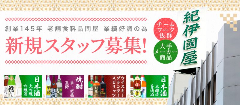 株式会社 紀伊國屋 株式会社 紀伊國屋