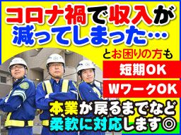 東京都練馬区 Web面接okのバイト アルバイト パート求人情報 クリエイトバイト