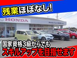 ホンダカーズ御前崎東 白羽店 ホンダカーズ御前崎東 白羽店