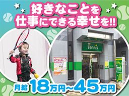 中山産業株式会社 テニスサポートセンター 中山産業株式会社 テニスサポートセンター