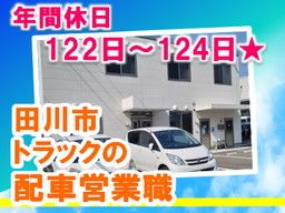 九州産業運輸 株式会社 九州産業運輸 株式会社