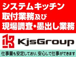 有限会社 ケージェイエス 有限会社 ケージェイエス