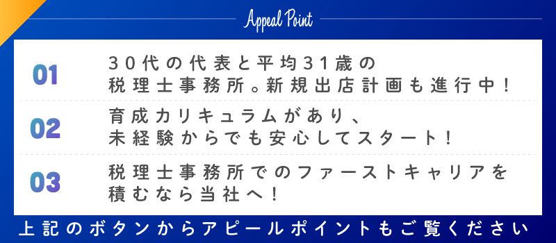 スタートアップ税理士法人 スタートアップ税理士法人