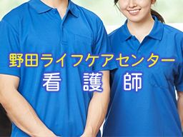 医療法人社団淑幸会 野田ライフケアセンター 医療法人社団淑幸会 野田ライフケアセンター