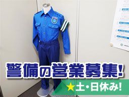 アース警備有限会社 所沢営業所 アース警備有限会社 所沢営業所