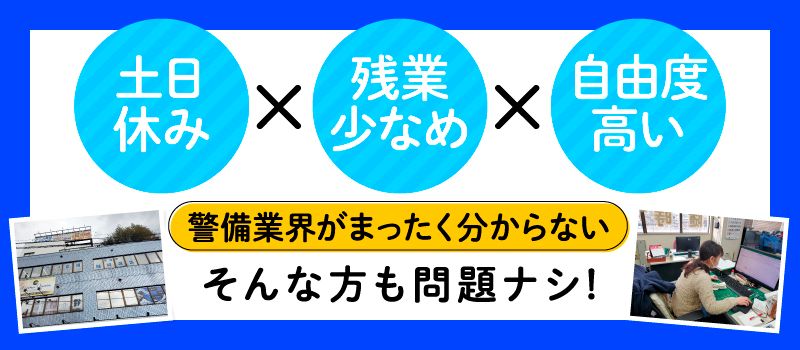 アース警備有限会社 所沢営業所 アース警備有限会社 所沢営業所