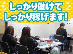 株式会社新屋テック 株式会社新屋テック