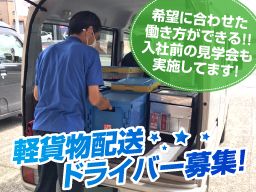 有限会社ファーストエクスプレス 有限会社ファーストエクスプレス