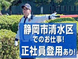 株式会社ピースガード 株式会社ピースガード