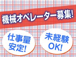 3ページ目 金属加工 車通勤可能の転職 求人情報 クリエイト転職