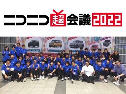 株式会社nation ネイション ニコニコ超会議22運営スタッフ のアルバイト パート求人 Rec クリエイトバイト