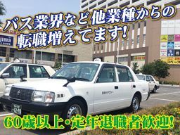 長谷川タクシー有限会社 長谷川タクシー有限会社