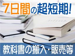 千葉県夷隅郡 携帯販売ショップ 本屋 レンタルcdショップ 家電量販店のバイト アルバイト パート求人情報 クリエイトバイト